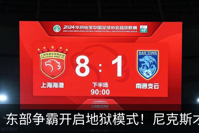 东部争霸开启地狱模式！尼克斯才是76人头号拦路虎