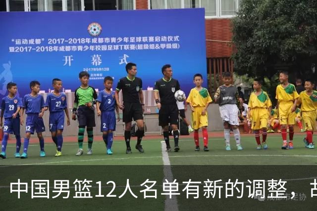 中国男篮12人名单有新的调整，胡金秋和赵继伟两名球员被替换