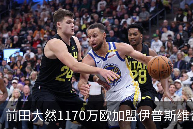 前田大然1170万欧加盟伊普斯维奇