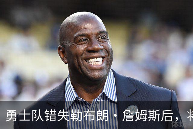 勇士队错失勒布朗·詹姆斯后，将与格林续签近2800万美元的合同