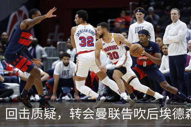 回击质疑，转会曼联告吹后埃德森回归亚特兰大首场比赛就进球