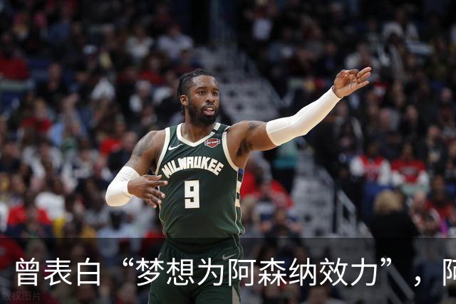 曾表白“梦想为阿森纳效力”，阿森纳有王牌赢曼联抢价值4000万镑沃特金斯？