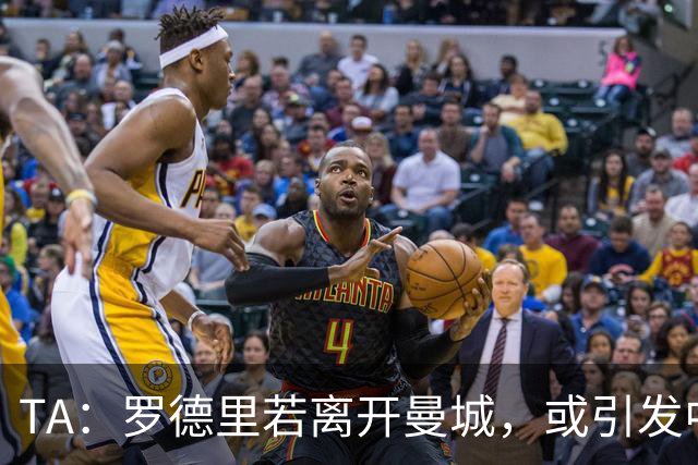TA：罗德里若离开曼城，或引发中场连锁转会